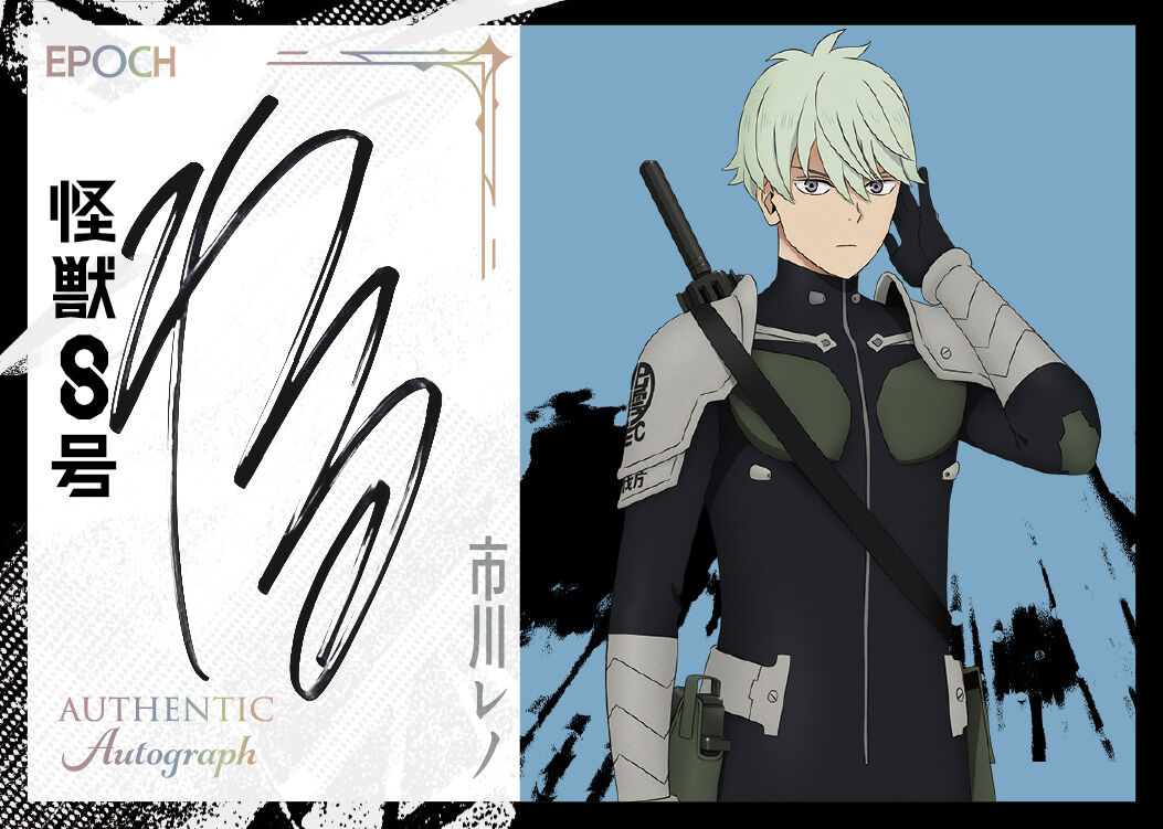 Epoch | Kaiju No. 8 Trading Cards | Japan Edition