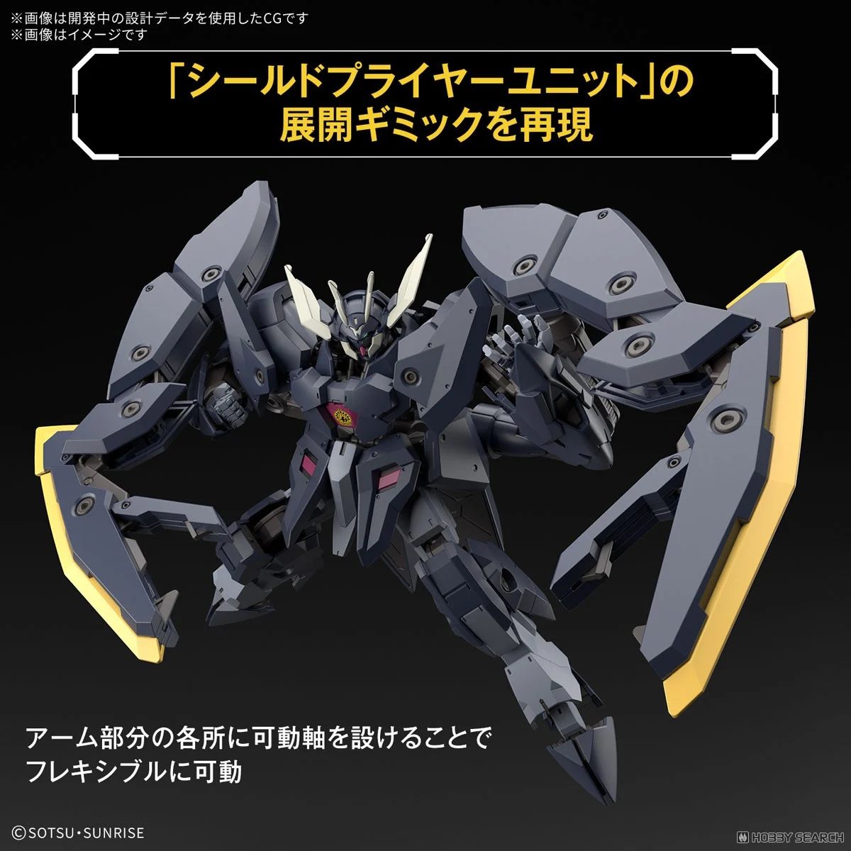 Bandai | HG Urdr-Hunt Gundam Zagan | Mobile Suit Gundam: Iron-Blooded Orphans (1/144)