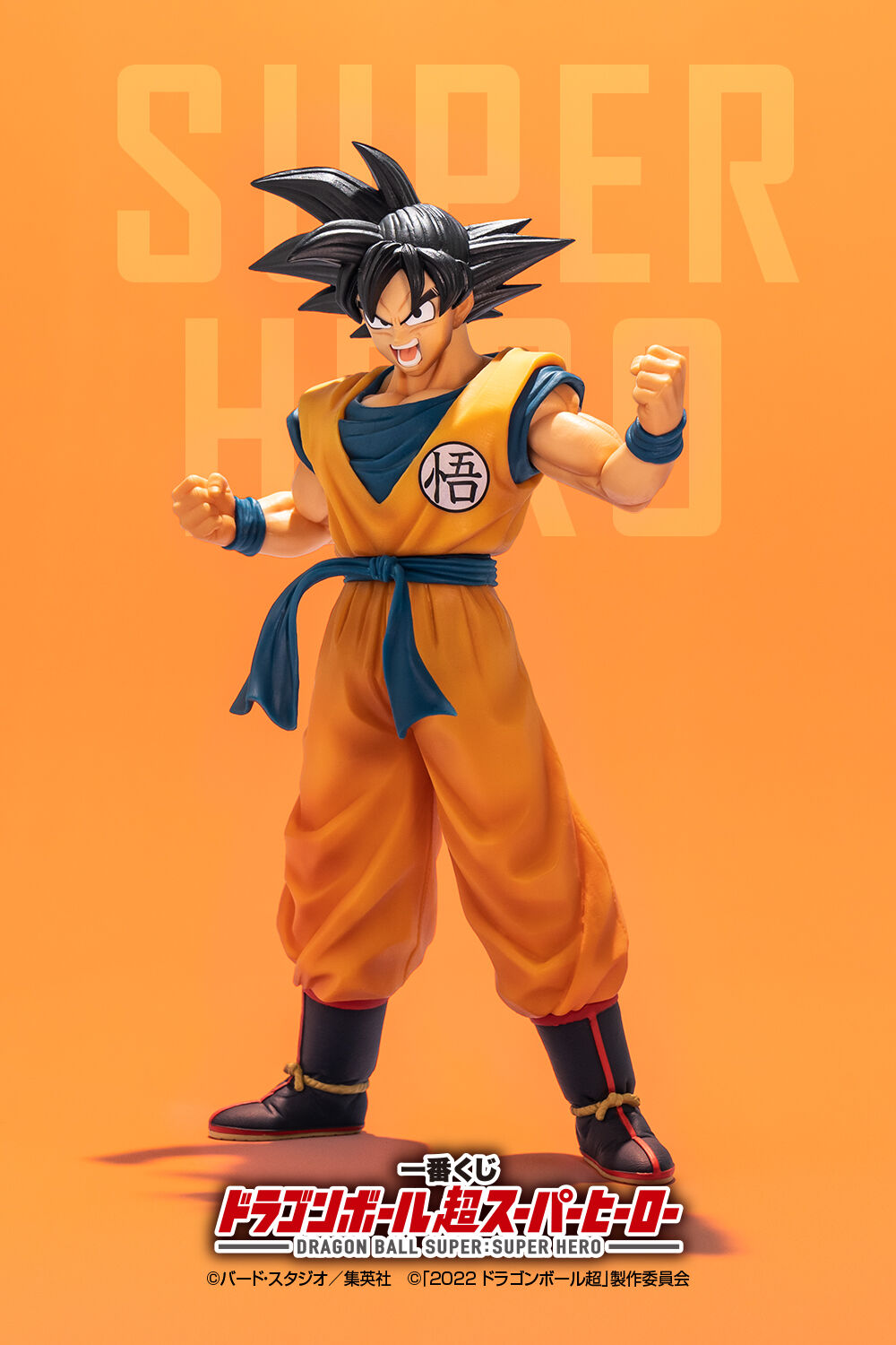 Ichiban KUJI: Dragon Ball Super - Super Hero