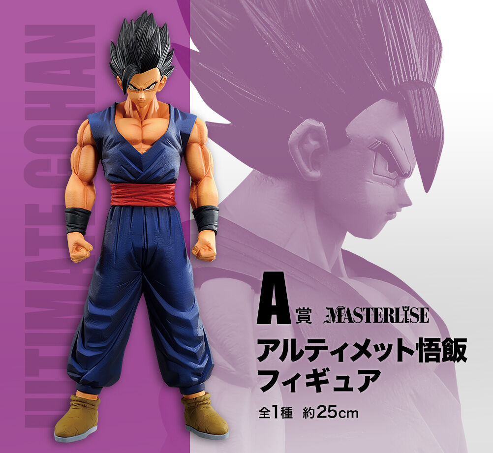 Ichiban KUJI: Dragon Ball Super - Super Hero