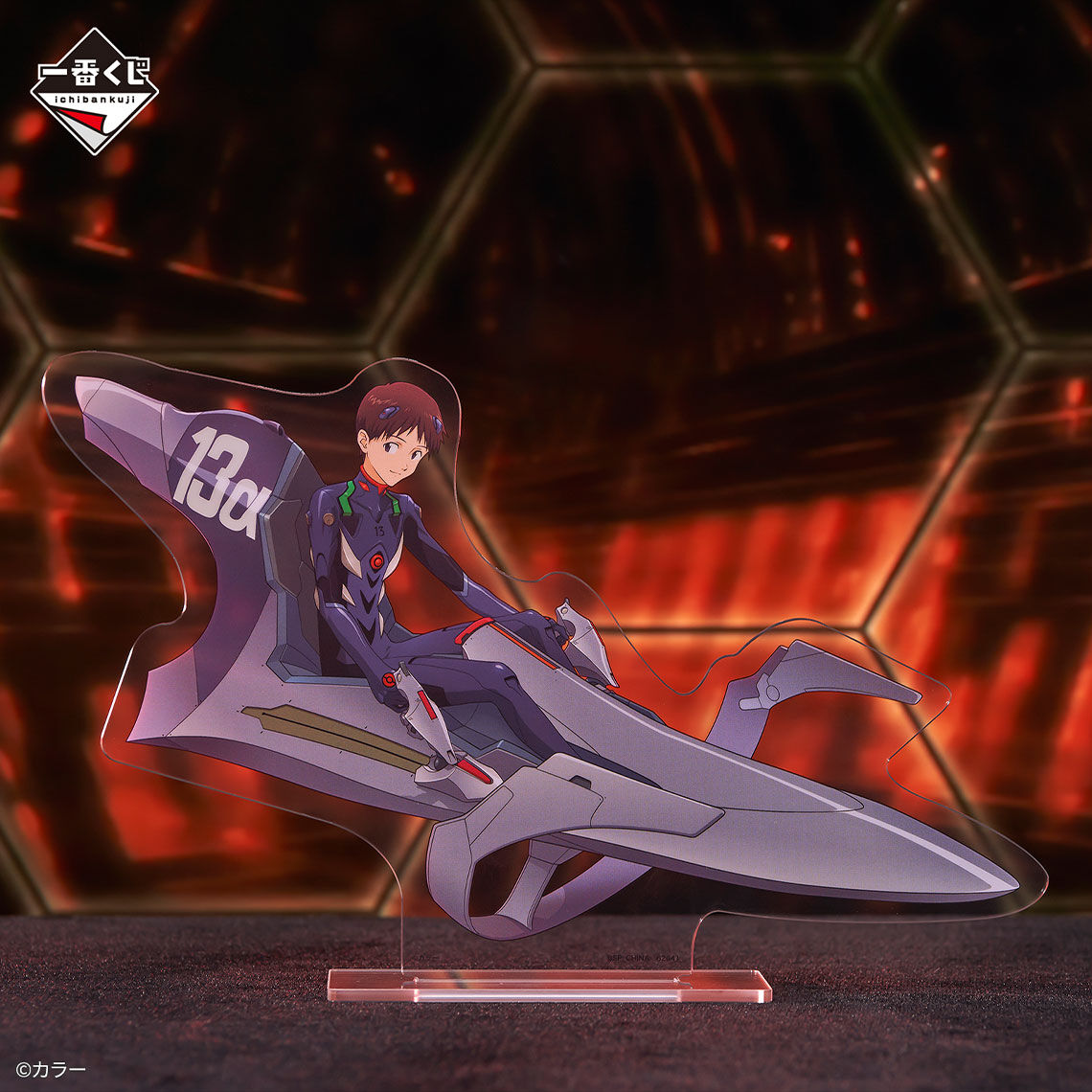 Ichiban KUJI: Evangelion - Sprint!