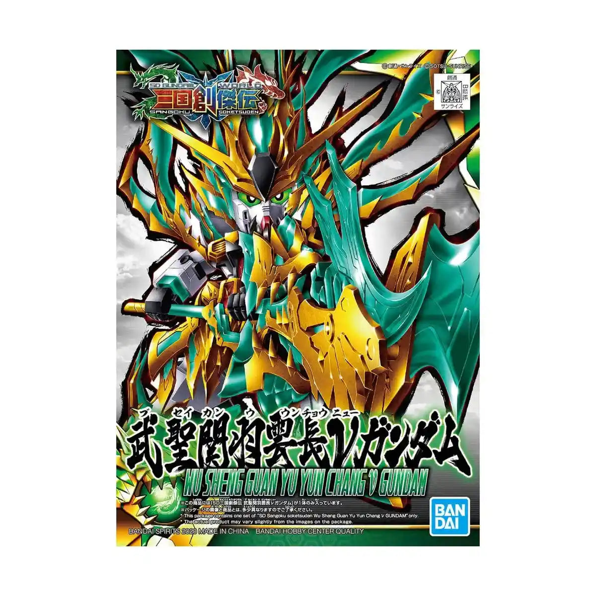 Bandai | SD Wu Sheng Guan Yu Yun Chang V | SD Gundam World Sangoku Soketsuden (8cm)