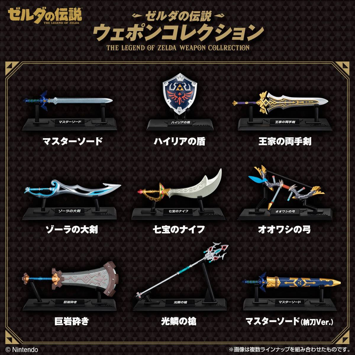 Bandai | Blind Packs Weapon Collection (4cm) | The Legend of Zelda (10pcs)